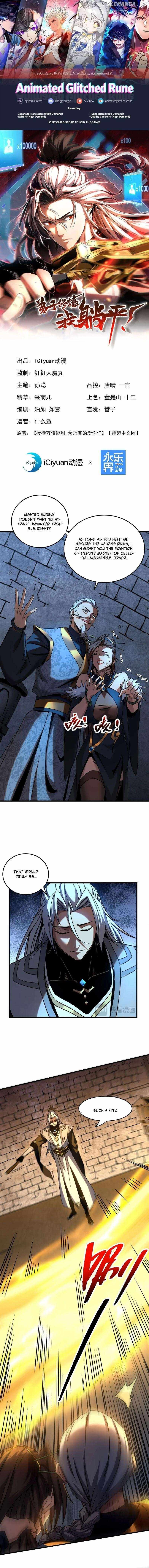 My Disciples Cultivate, While I Slack Off! Chapter 93 1